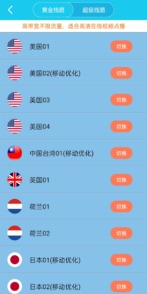 旋风黑洞加速度器android下载效果预览图