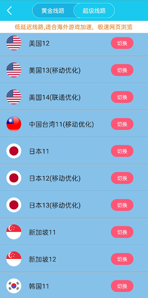 旋风黑洞加速度器android下载效果预览图